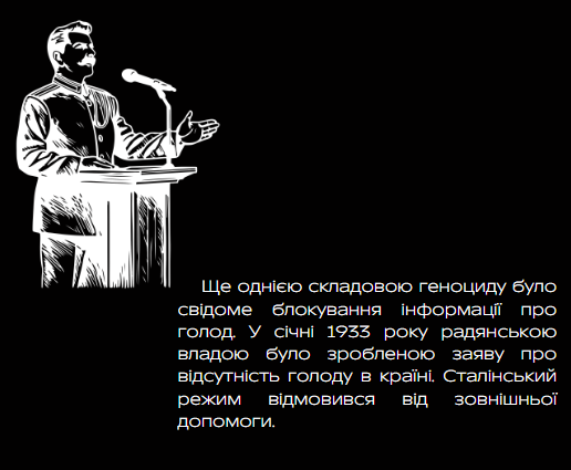 День пам’яті жертв Голодомору 1932-1933 рр. by Polishchuk Kateryna - Ourboox.com