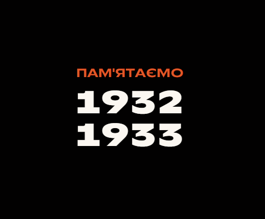 День пам’яті жертв Голодомору 1932-1933 рр. by Polishchuk Kateryna - Ourboox.com