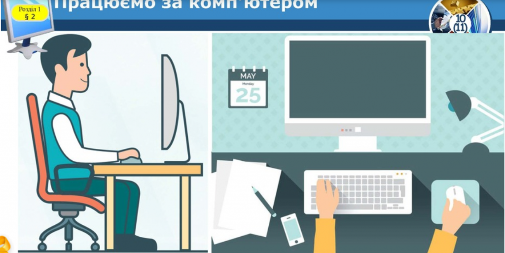 Запуск проекту «Розробка власного сайту» by Dolgachova Oksana - Ourboox.com