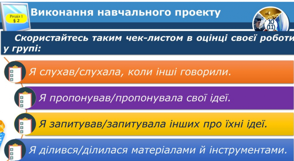 Запуск проекту «Розробка власного сайту» by Dolgachova Oksana - Ourboox.com