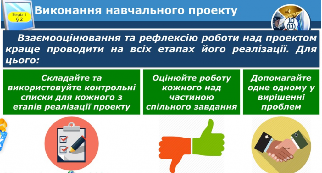 Запуск проекту «Розробка власного сайту» by Dolgachova Oksana - Ourboox.com