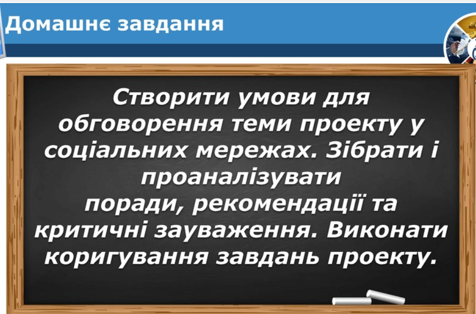 Запуск проекту «Розробка власного сайту» by Dolgachova Oksana - Ourboox.com