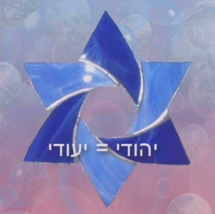 רבי יוחנן בן זכאי – ספר לילדים by ADI DAMTI - Ourboox.com