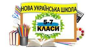 Інтеграція математики та української мови by Olena - Illustrated by Безкоровайна Ю.А., Ткаченко О.С. - Ourboox.com