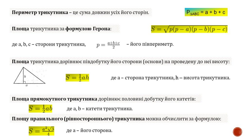 Трикутник by Замай Ольга - Illustrated by Ольга Замай - Ourboox.com