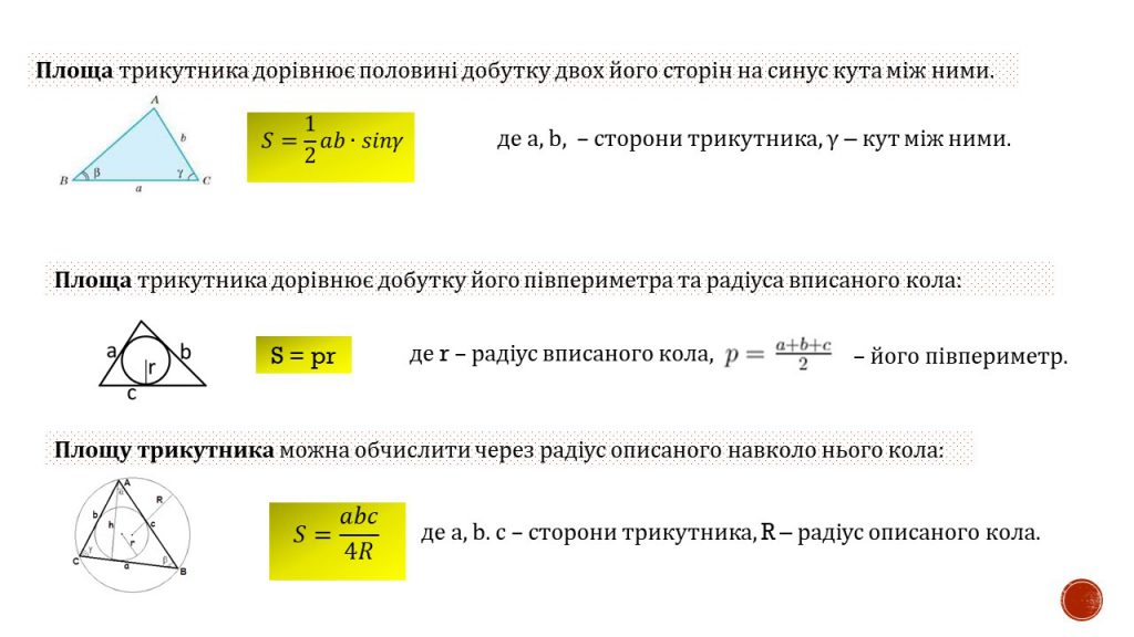 Трикутник by Замай Ольга - Illustrated by Ольга Замай - Ourboox.com