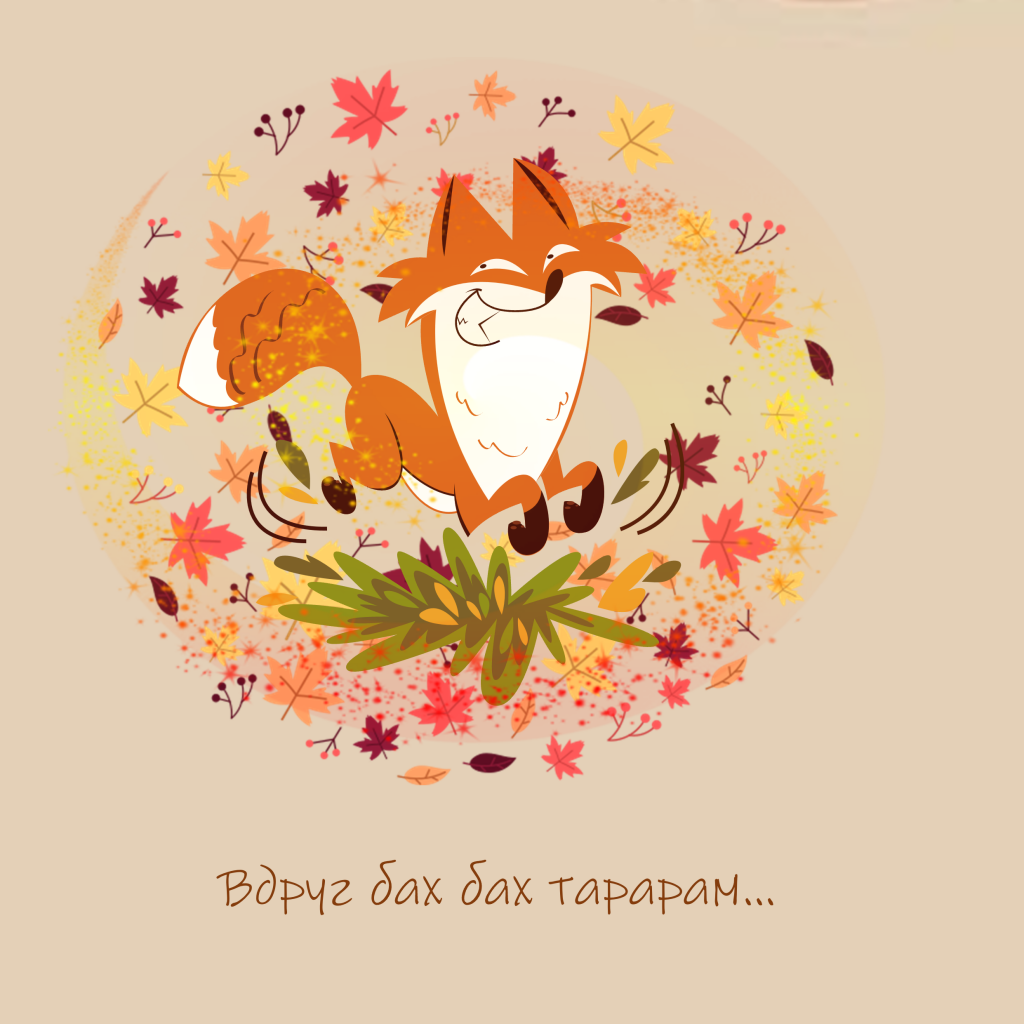 Нелли в волшебном лесу by Olesya - Ourboox.com