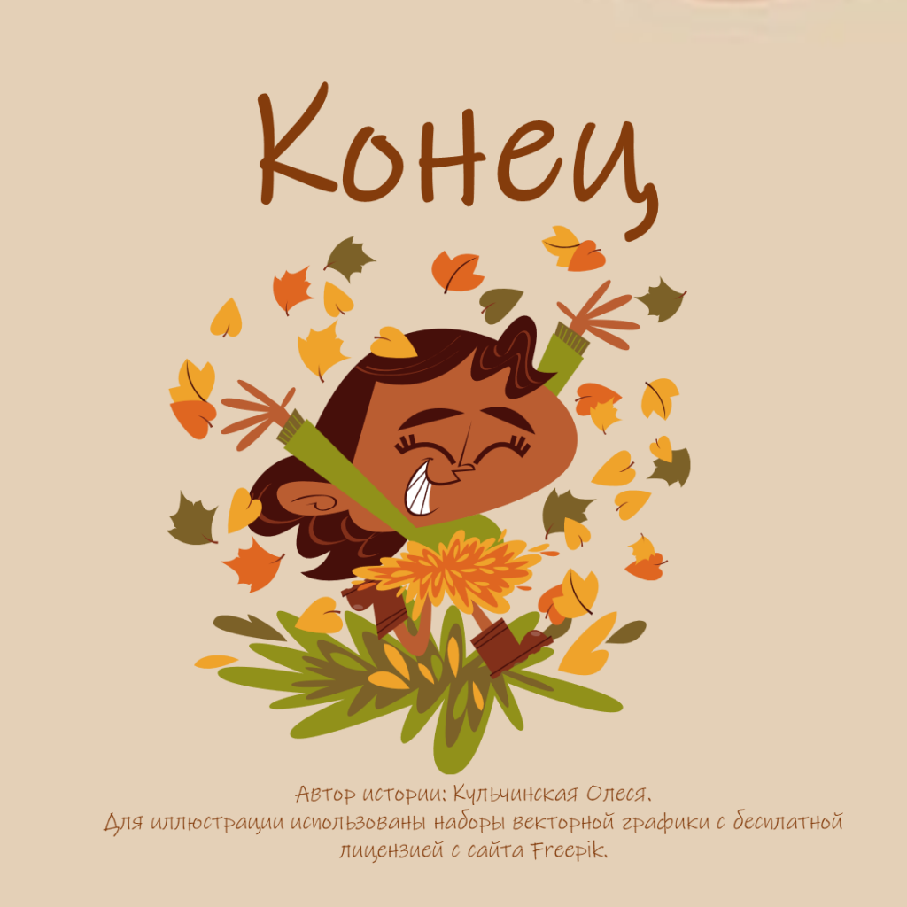 Нелли в волшебном лесу by Olesya - Ourboox.com