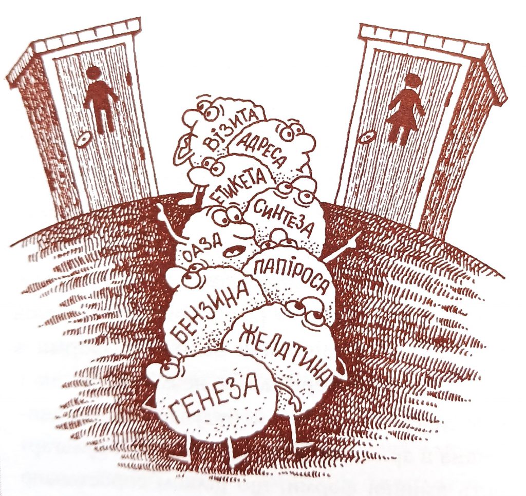 Український правопис by Inna - Ourboox.com