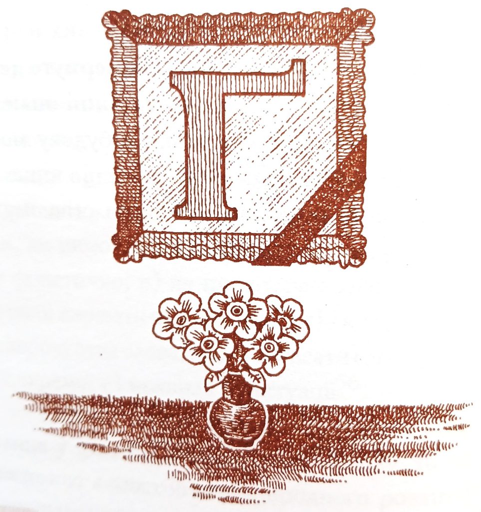 Український правопис by Inna - Ourboox.com