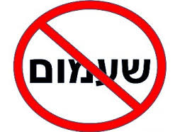 משעמם להשתעמם