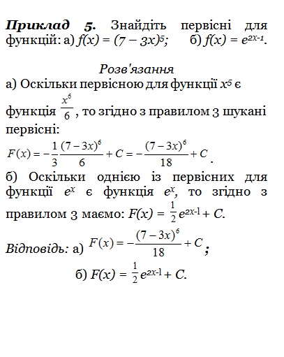 ІНТЕГРАЛ Математичний навігатор by Валентина Микитенко - Illustrated by Валентина МИКИТЕНКО - Ourboox.com