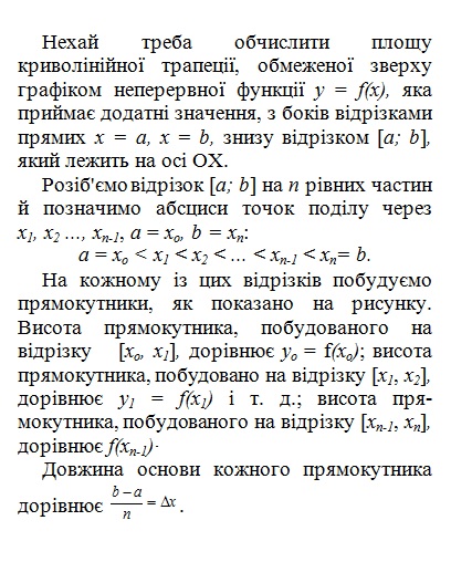 ІНТЕГРАЛ Математичний навігатор by Валентина Микитенко - Illustrated by Валентина МИКИТЕНКО - Ourboox.com