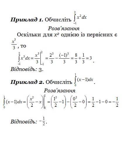 ІНТЕГРАЛ Математичний навігатор by Валентина Микитенко - Illustrated by Валентина МИКИТЕНКО - Ourboox.com