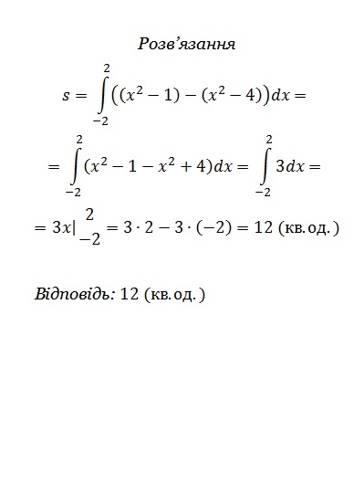 ІНТЕГРАЛ Математичний навігатор by Валентина Микитенко - Illustrated by Валентина МИКИТЕНКО - Ourboox.com
