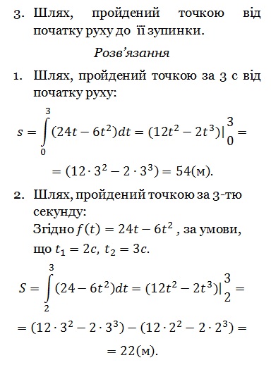 ІНТЕГРАЛ Математичний навігатор by Валентина Микитенко - Illustrated by Валентина МИКИТЕНКО - Ourboox.com