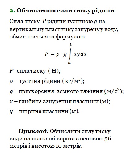 ІНТЕГРАЛ Математичний навігатор by Валентина Микитенко - Illustrated by Валентина МИКИТЕНКО - Ourboox.com