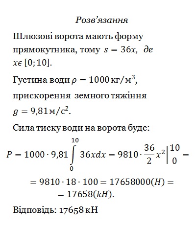 ІНТЕГРАЛ Математичний навігатор by Валентина Микитенко - Illustrated by Валентина МИКИТЕНКО - Ourboox.com