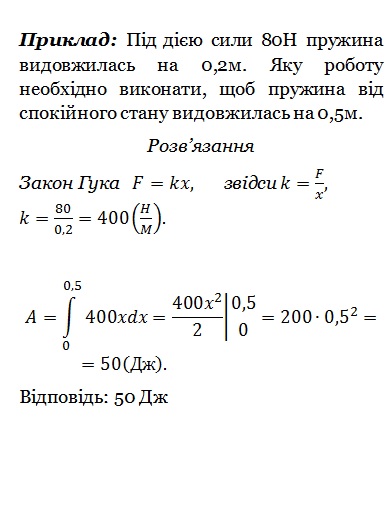 ІНТЕГРАЛ Математичний навігатор by Валентина Микитенко - Illustrated by Валентина МИКИТЕНКО - Ourboox.com