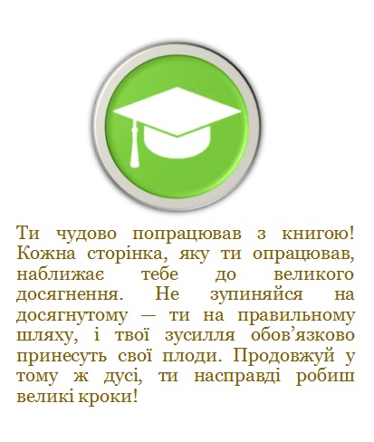 ІНТЕГРАЛ Математичний навігатор by Валентина Микитенко - Illustrated by Валентина МИКИТЕНКО - Ourboox.com