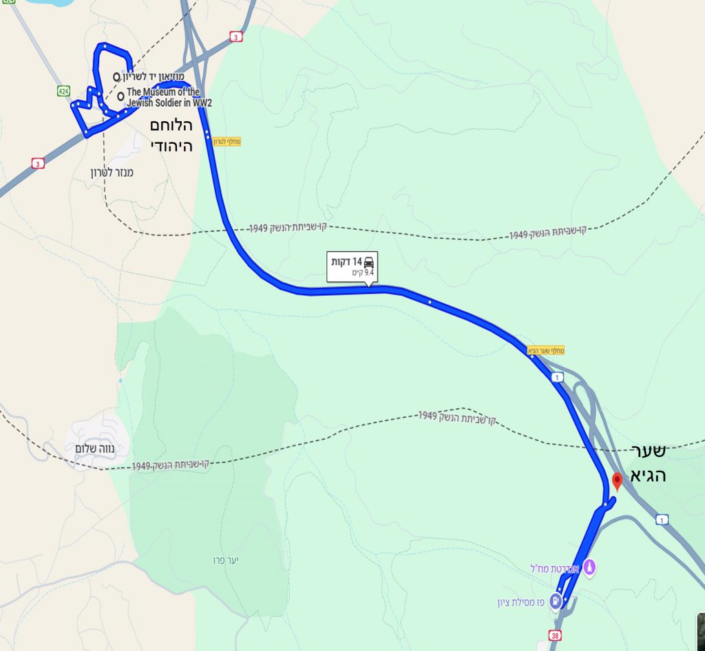 מגמת היסטוריה – יום עיון בעקבות לחימה יהודית by alon silfin - Illustrated by אלון סילפין - Ourboox.com