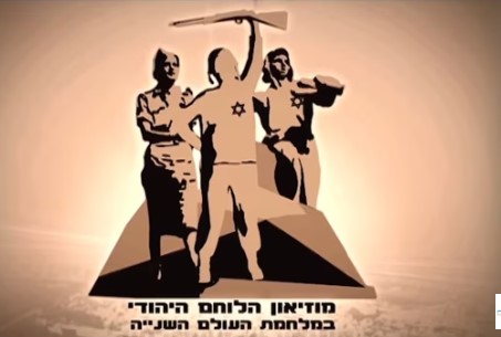מגמת היסטוריה – יום עיון בעקבות לחימה יהודית by alon silfin - Illustrated by אלון סילפין - Ourboox.com