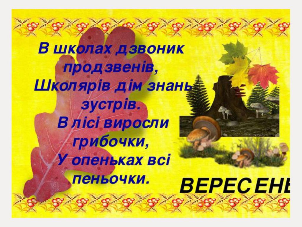 РОЗВИТОК МОВЛЕННЯ ДОШКІЛЬНИКІВ by Віштал Наталія - Illustrated by НАТАЛІЯ ВІШТАЛ, вихователь II кв.категорії - Ourboox.com