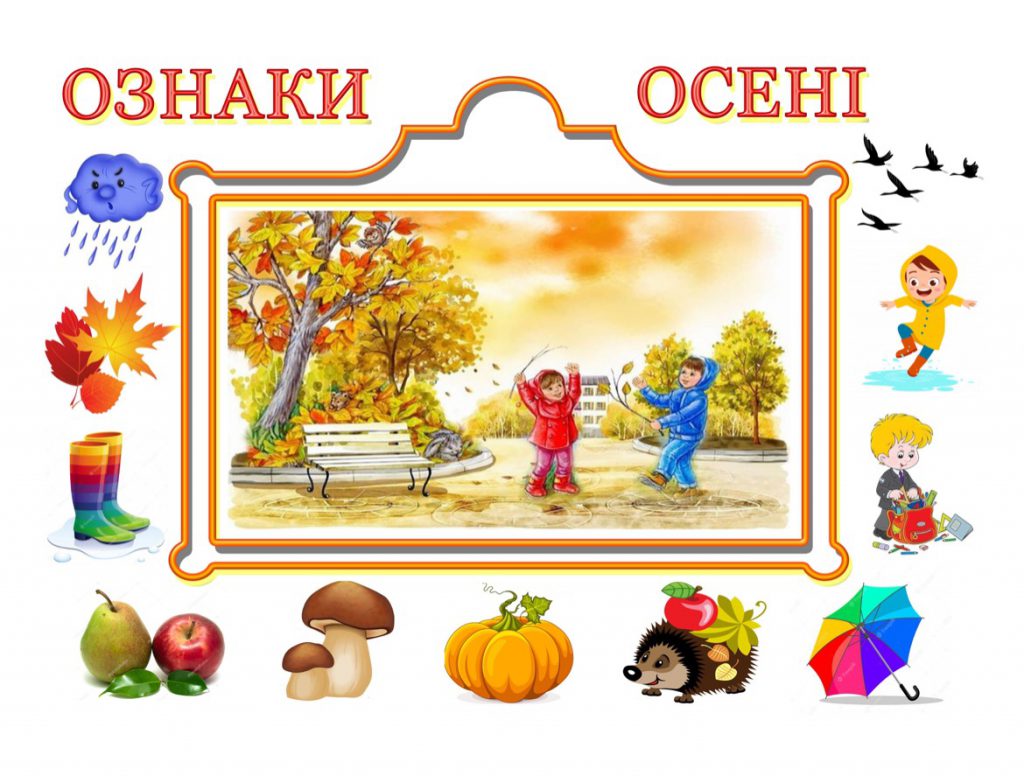 РОЗВИТОК МОВЛЕННЯ ДОШКІЛЬНИКІВ by Віштал Наталія - Illustrated by НАТАЛІЯ ВІШТАЛ, вихователь II кв.категорії - Ourboox.com