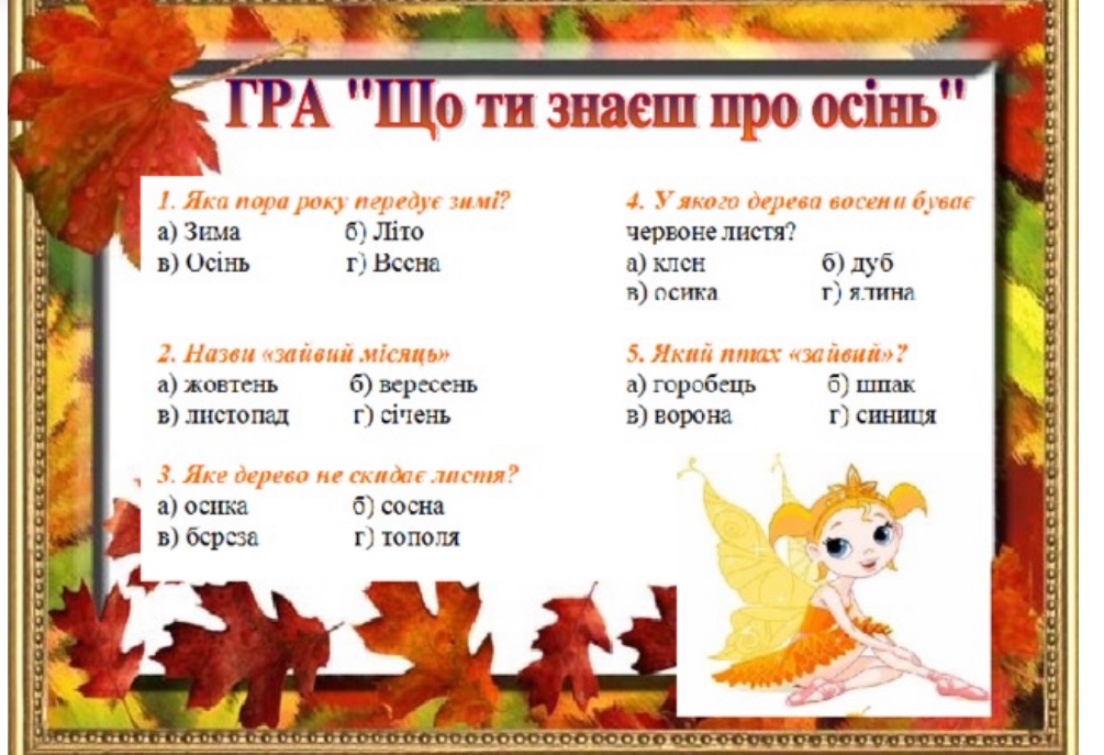 РОЗВИТОК МОВЛЕННЯ ДОШКІЛЬНИКІВ by Віштал Наталія - Illustrated by НАТАЛІЯ ВІШТАЛ, вихователь II кв.категорії - Ourboox.com