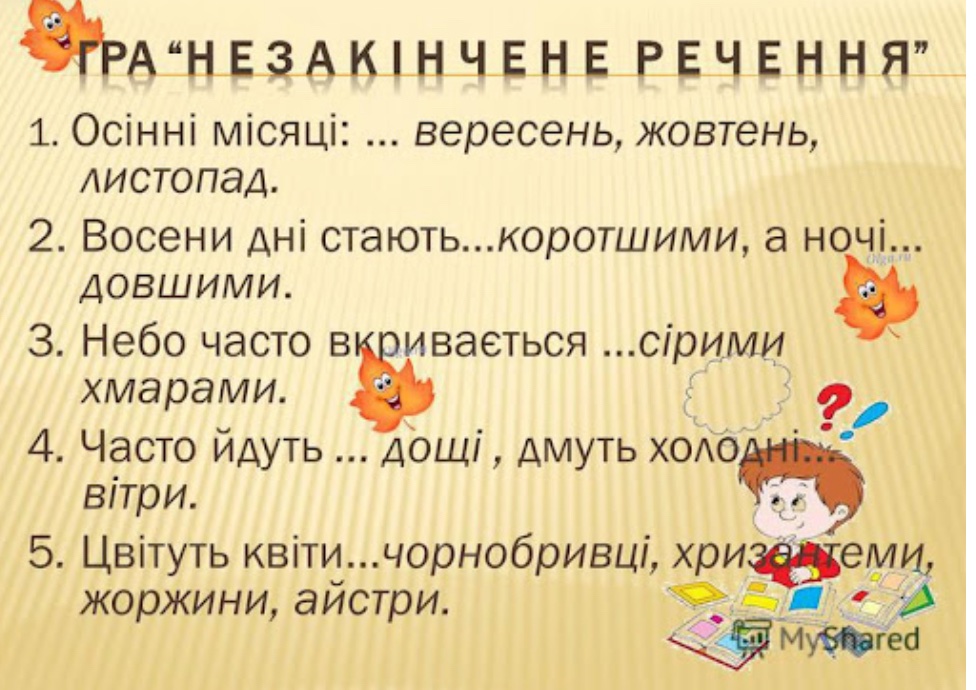 РОЗВИТОК МОВЛЕННЯ ДОШКІЛЬНИКІВ by Віштал Наталія - Illustrated by НАТАЛІЯ ВІШТАЛ, вихователь II кв.категорії - Ourboox.com