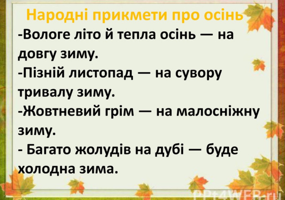 РОЗВИТОК МОВЛЕННЯ ДОШКІЛЬНИКІВ by Віштал Наталія - Illustrated by НАТАЛІЯ ВІШТАЛ, вихователь II кв.категорії - Ourboox.com