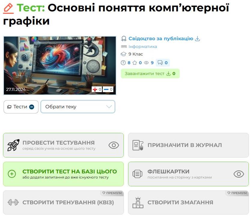 Практичне завдання by Deshevenko Oleksandra - Illustrated by Олександра ДЕШЕВЕНКО - Ourboox.com