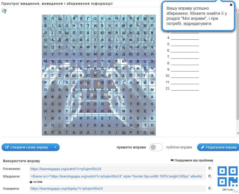 Практичне завдання by Deshevenko Oleksandra - Illustrated by Олександра ДЕШЕВЕНКО - Ourboox.com