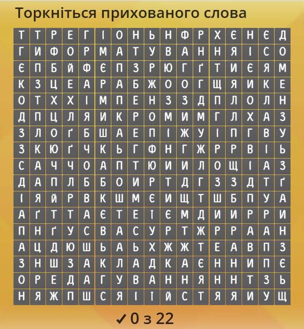 Практичне завдання by Deshevenko Oleksandra - Illustrated by Олександра ДЕШЕВЕНКО - Ourboox.com