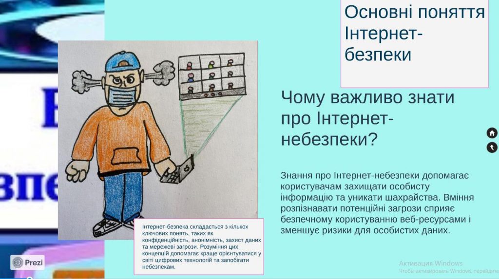 Практичне завдання by Deshevenko Oleksandra - Illustrated by Олександра ДЕШЕВЕНКО - Ourboox.com