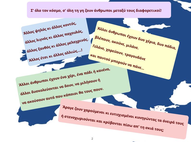 Σώματα διαφορετικά, Συναισθήματα ίδια! by Maria Ioannidou - Illustrated by 2nd Kindergarten of Kilkis - Ourboox.com