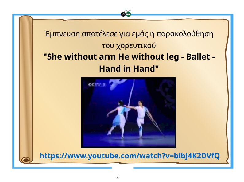 Σώματα διαφορετικά, Συναισθήματα ίδια! by Maria Ioannidou - Illustrated by 2nd Kindergarten of Kilkis - Ourboox.com