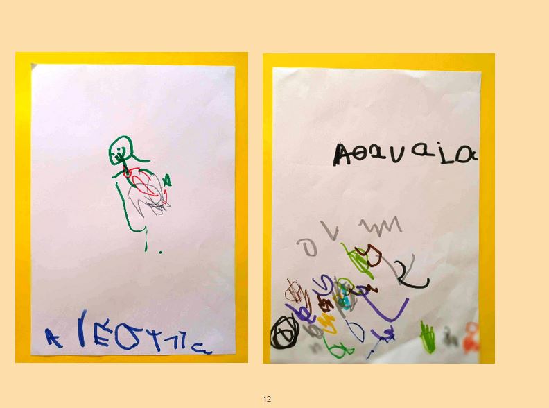 Σώματα διαφορετικά, Συναισθήματα ίδια! by Maria Ioannidou - Illustrated by 2nd Kindergarten of Kilkis - Ourboox.com