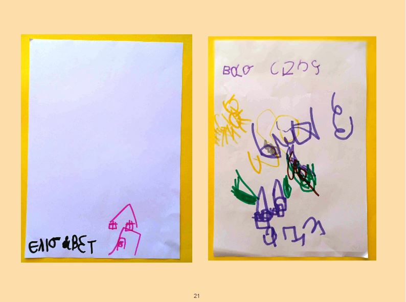 Σώματα διαφορετικά, Συναισθήματα ίδια! by Maria Ioannidou - Illustrated by 2nd Kindergarten of Kilkis - Ourboox.com