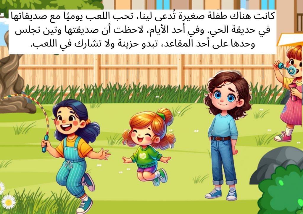 يوجد حل دائما by tolin Alhujaili - Ourboox.com