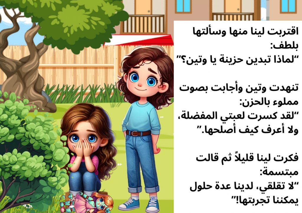 يوجد حل دائما by tolin Alhujaili - Ourboox.com