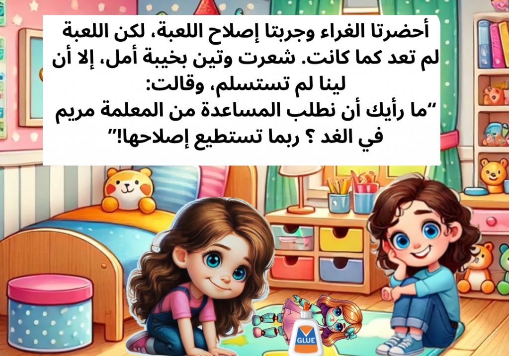 يوجد حل دائما by tolin Alhujaili - Ourboox.com