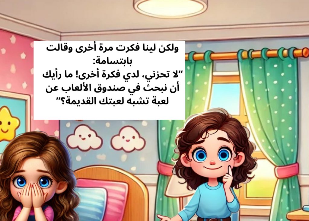 يوجد حل دائما by tolin Alhujaili - Ourboox.com