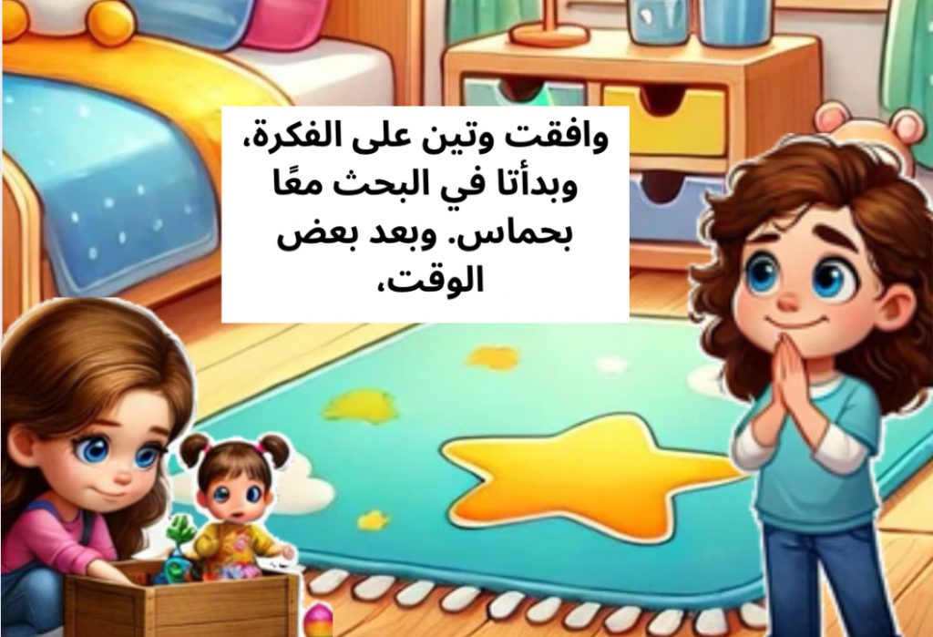 يوجد حل دائما by tolin Alhujaili - Ourboox.com