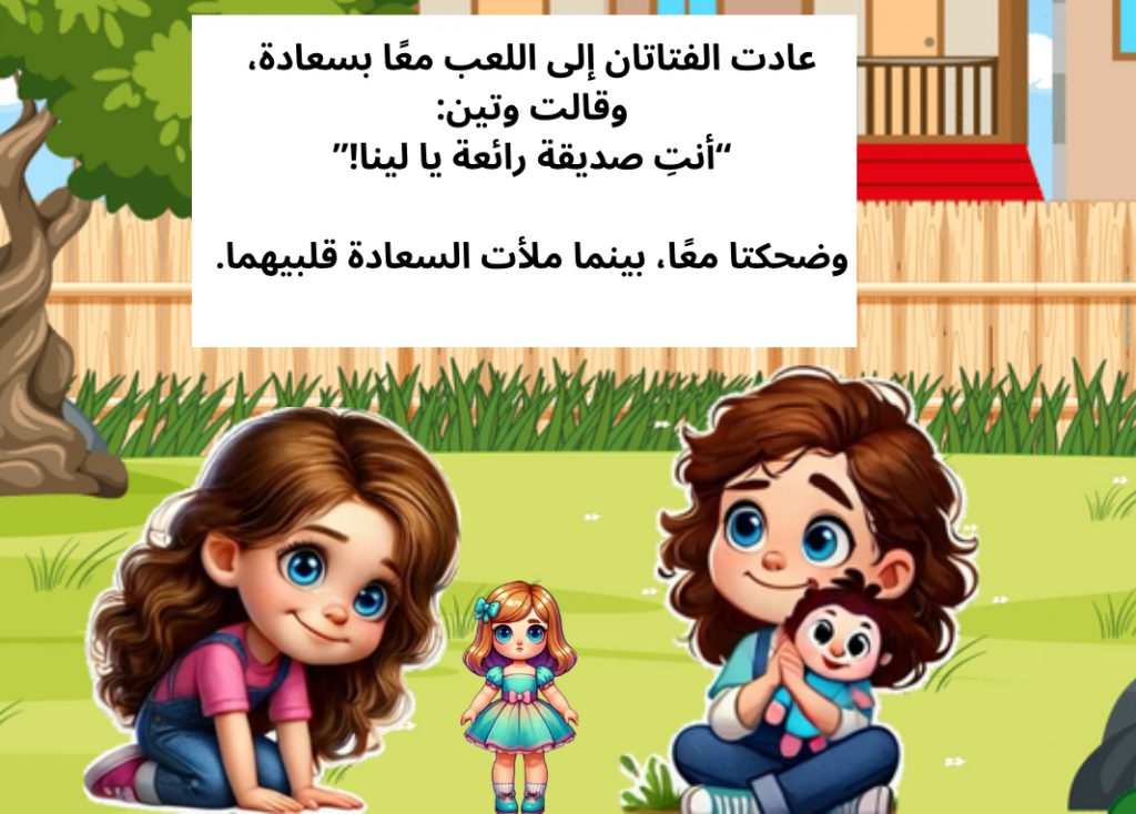 يوجد حل دائما by tolin Alhujaili - Ourboox.com