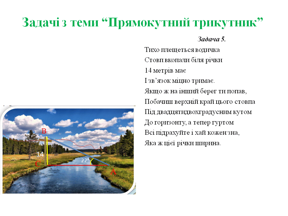 МАТЕМАТИЧНА ПОЕЗІЯ: ТИПИ ЗАДАЧ В ТВОРЧІЙ ФОРМІ by Tamila Dovgopolik - Ourboox.com