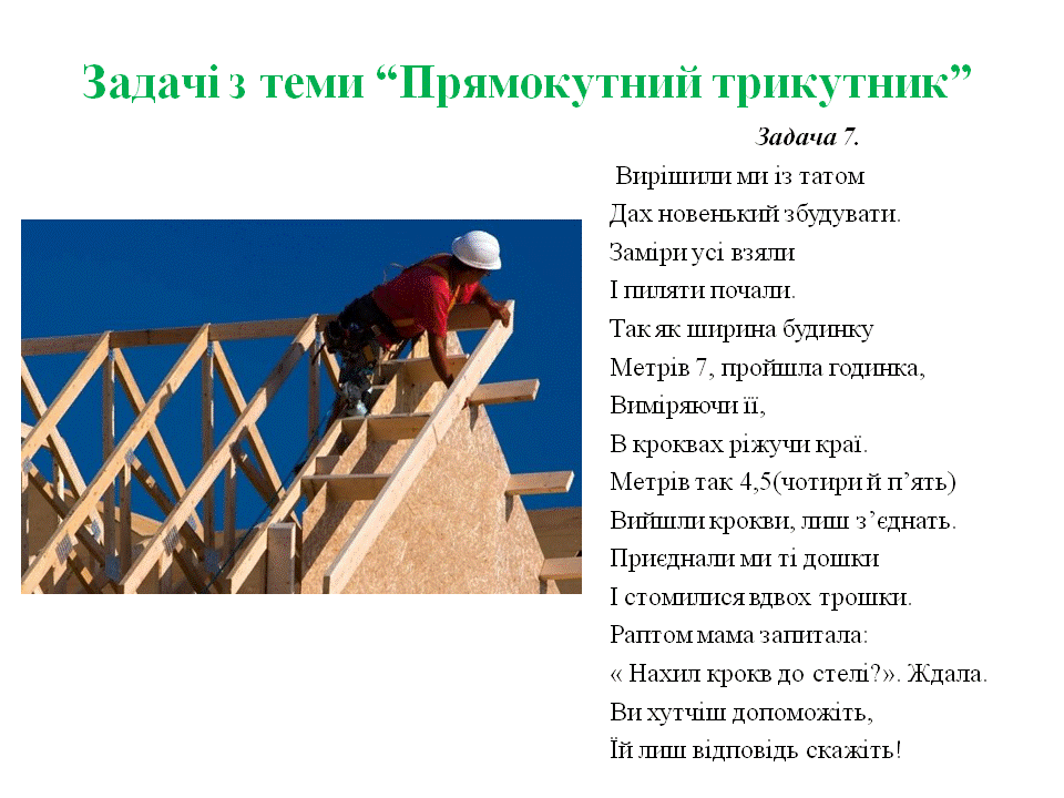 МАТЕМАТИЧНА ПОЕЗІЯ: ТИПИ ЗАДАЧ В ТВОРЧІЙ ФОРМІ by Tamila Dovgopolik - Ourboox.com