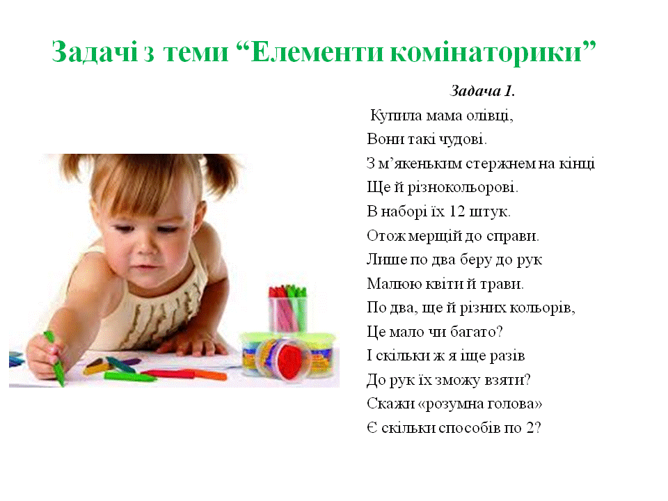 МАТЕМАТИЧНА ПОЕЗІЯ: ТИПИ ЗАДАЧ В ТВОРЧІЙ ФОРМІ by Tamila Dovgopolik - Ourboox.com