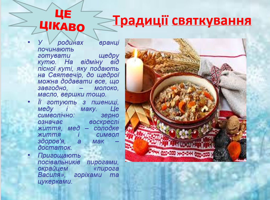 ЩЕДРИЙ ВЕЧІР Михайло Стельмах by Davidenko Alisa - Illustrated by Аліса Давиденко - Ourboox.com