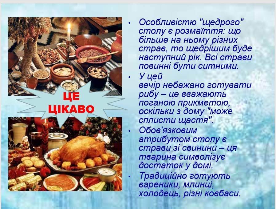 ЩЕДРИЙ ВЕЧІР Михайло Стельмах by Davidenko Alisa - Illustrated by Аліса Давиденко - Ourboox.com